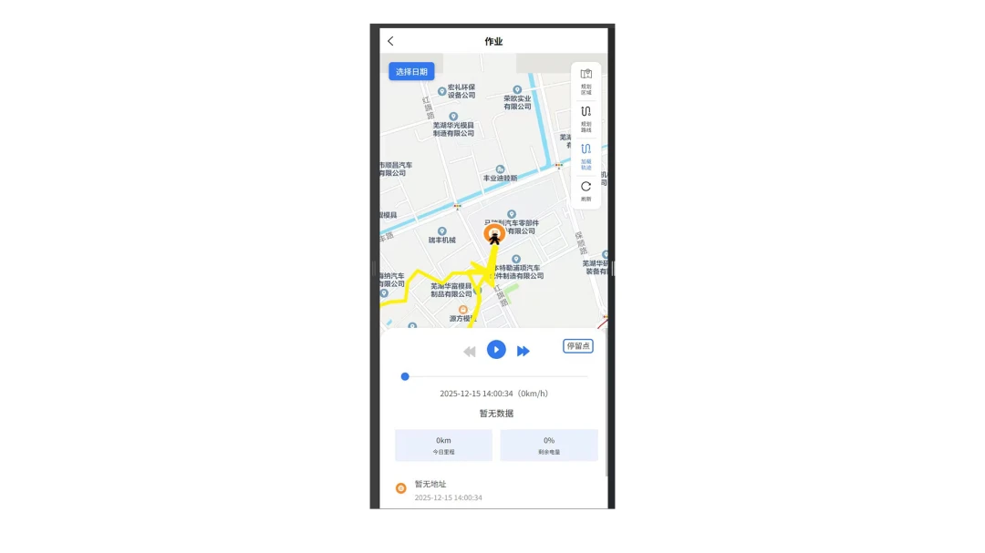 ������ƽ̨(������ҵ����)v1.3.9 ��׿���ͼ3