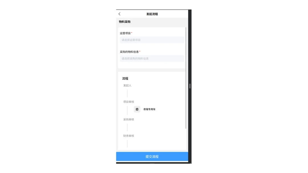 ������ƽ̨(������ҵ����)v1.3.9 ��׿���ͼ2