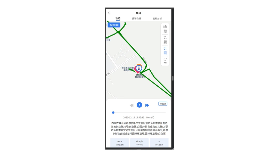 ������ƽ̨(������ҵ����)v1.3.9 ��׿���ͼ1