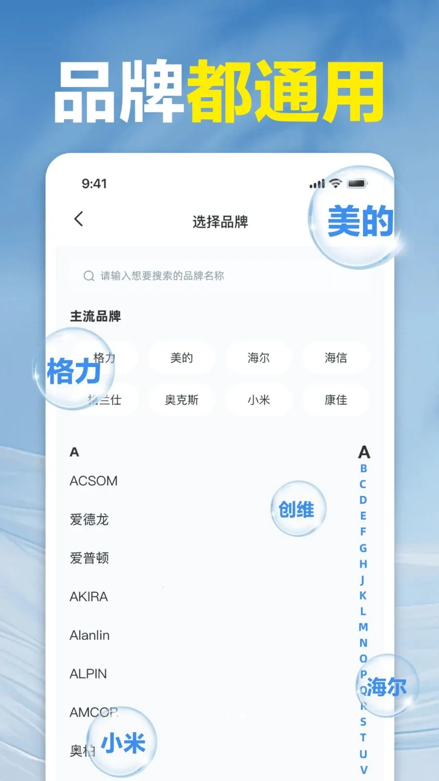 ��ѿյ�ң�����ܼ�2026�ٷ�����v1.0 ��Ѱ��ͼ3