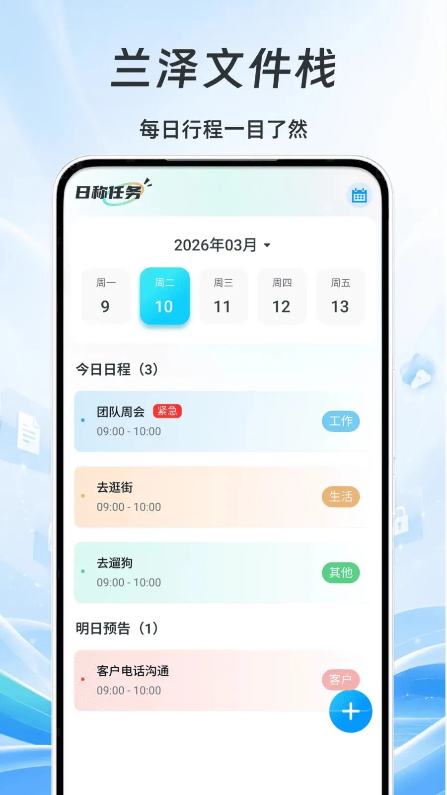�����ļ�ջ(�칫�ĵ��ճ�)v1.0 ��Ѱ��ͼ3