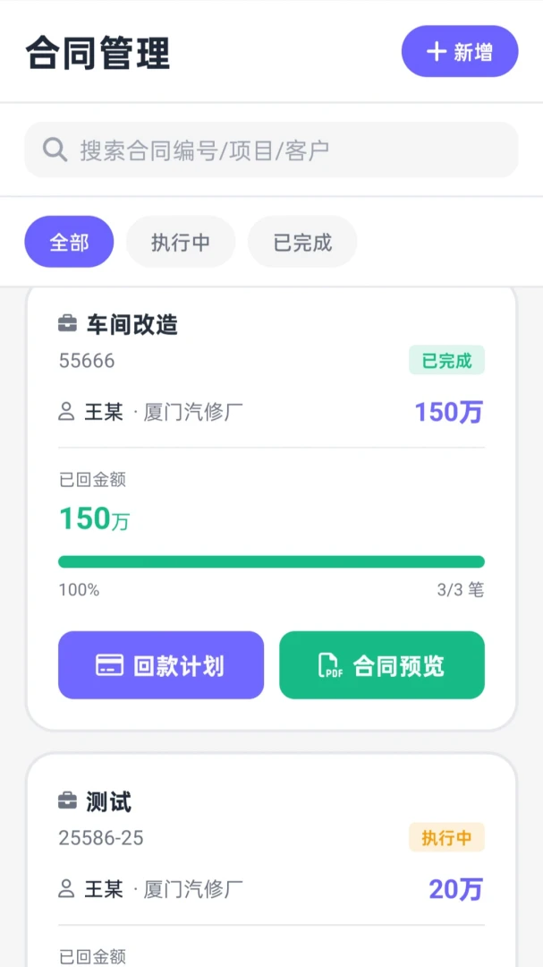 ���عܼ�(����ҵ�����)v1.0.2 ��׿���ͼ0