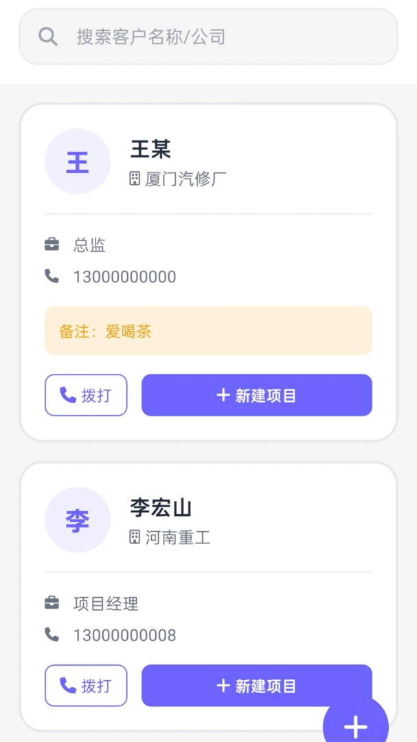 ���عܼ�(����ҵ�����)v1.0.2 ��׿���ͼ1