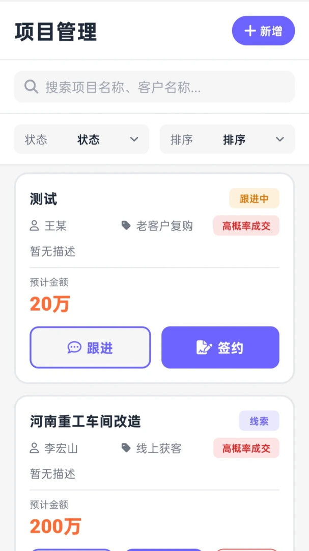 ���عܼ�(����ҵ�����)v1.0.2 ��׿���ͼ2