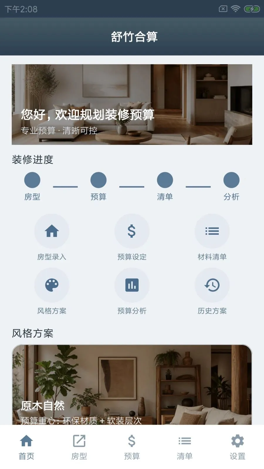 �������2026���°汾v1.0.0 �ٷ������ͼ3