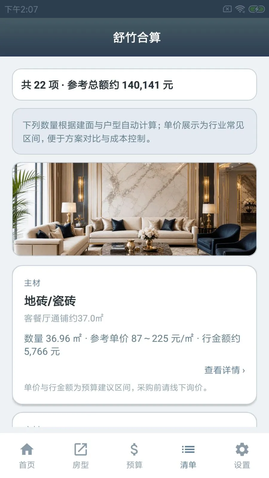 �������2026���°汾v1.0.0 �ٷ������ͼ2