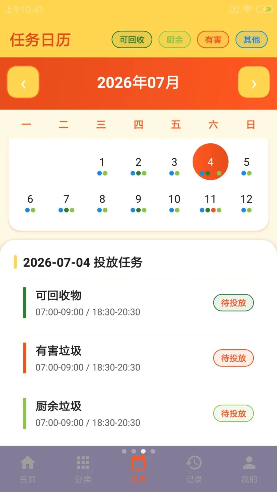 ��ʱ��2026�ٷ����°汾v1.0 �ٷ������ͼ1