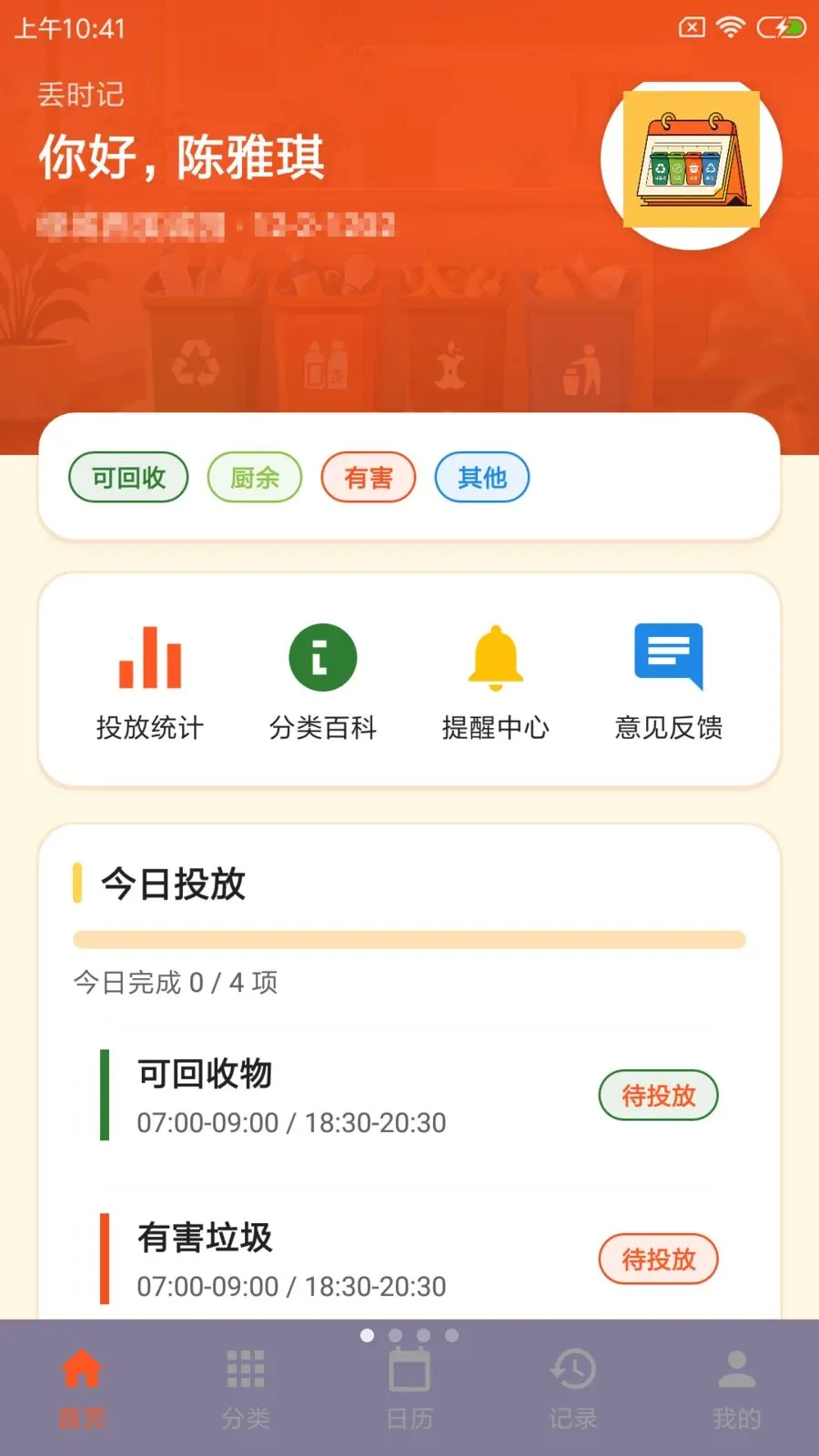 ��ʱ��2026�ٷ����°汾v1.0 �ٷ������ͼ3