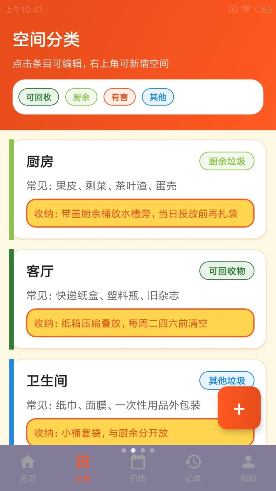 ��ʱ��2026�ٷ����°汾v1.0 �ٷ������ͼ2