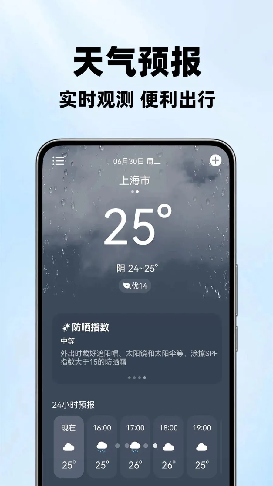 ��·��Ʊ��Ʊ��(��·Ʊ���ѯ)v1.1.2 �ٷ������ͼ1
