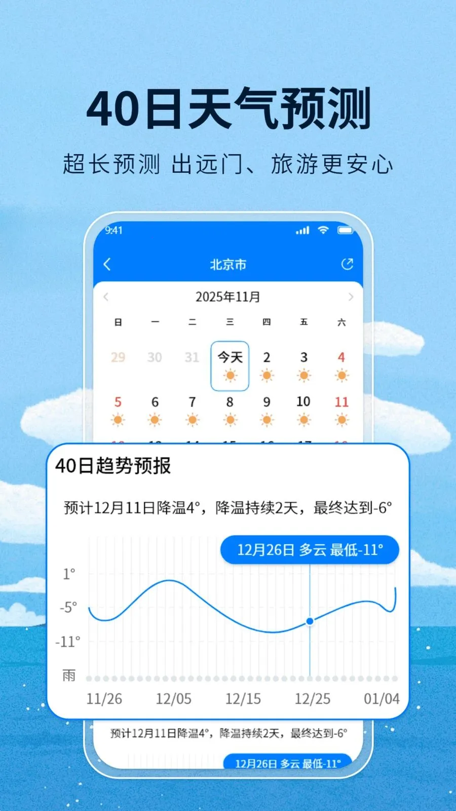 ����ͨ����(�������app)v1.1 ��Ѱ��ͼ1