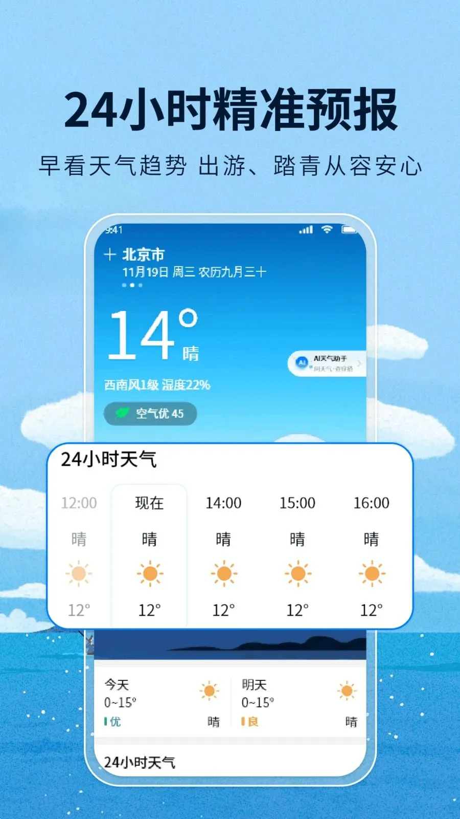 ����ͨ����(�������app)v1.1 ��Ѱ��ͼ0