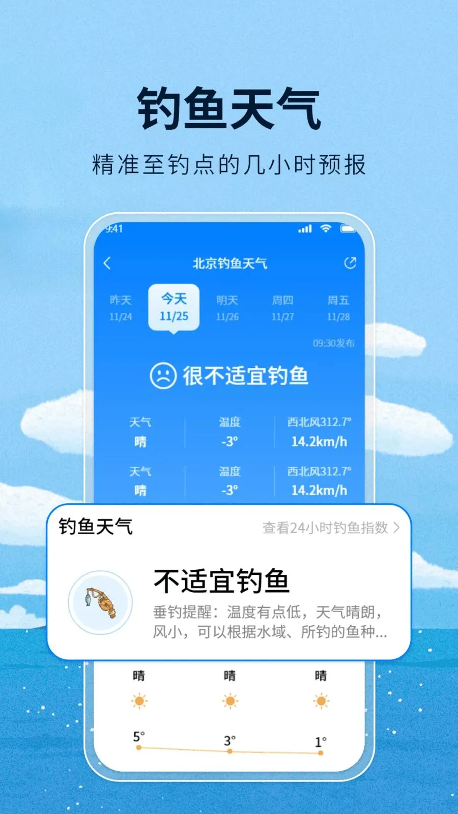 ����ͨ����(�������app)v1.1 ��Ѱ��ͼ2