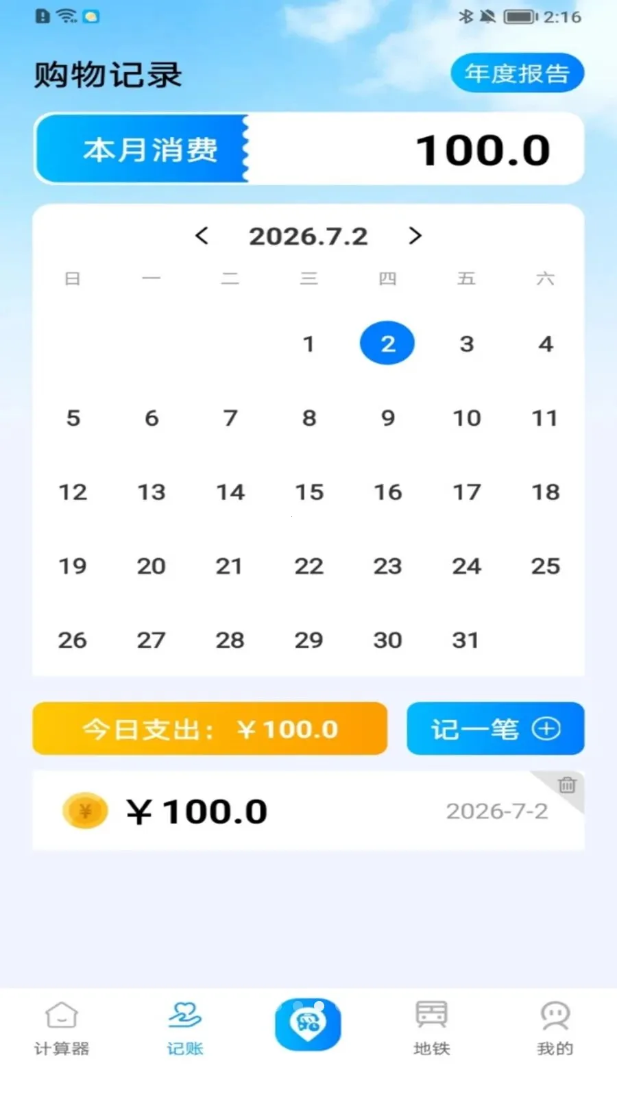 ���ϲ鹫��·��(������ѯ����)v1.0.0 ��Ѱ��ͼ1