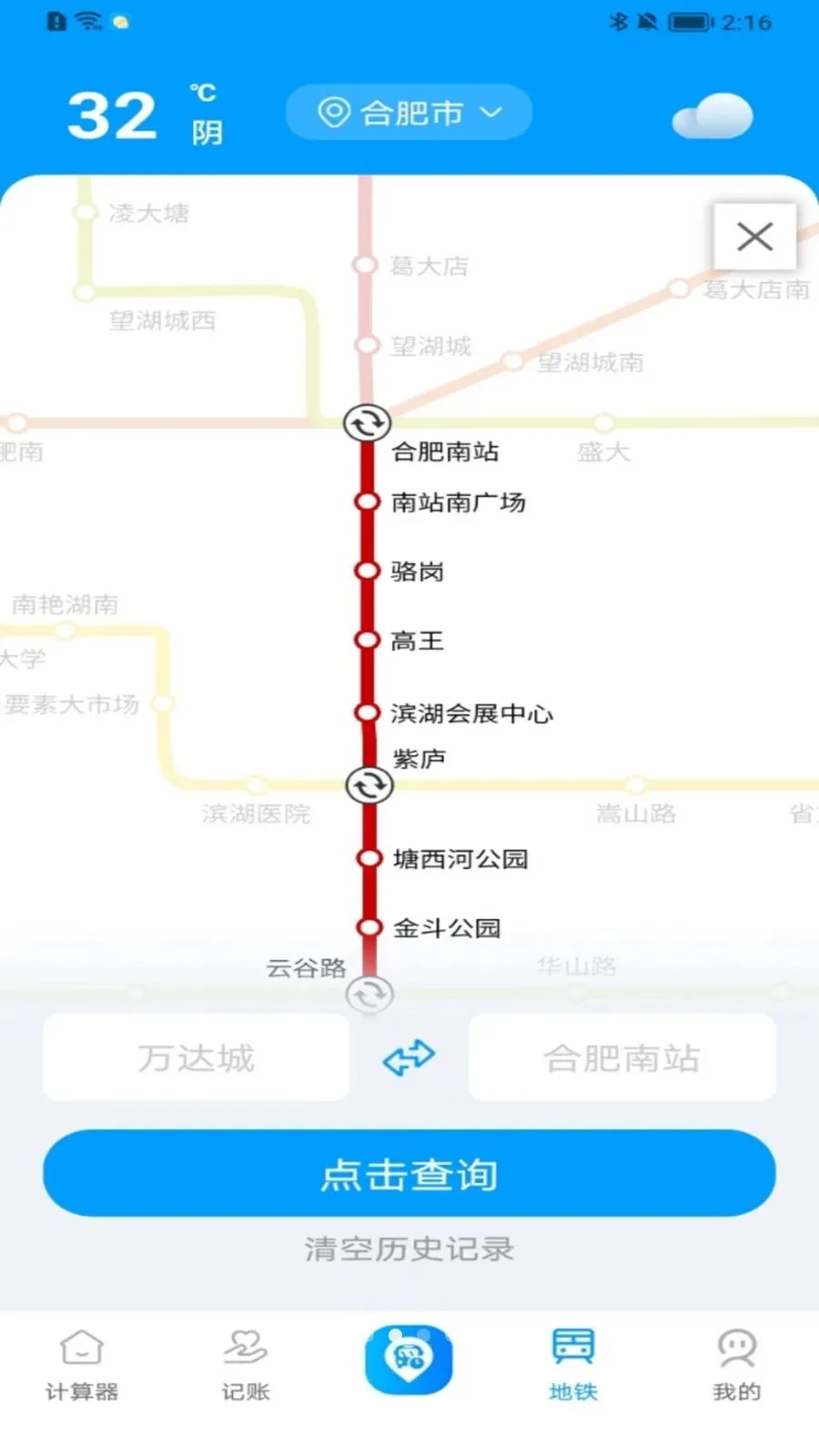 ���ϲ鹫��·��(������ѯ����)v1.0.0 ��Ѱ��ͼ3