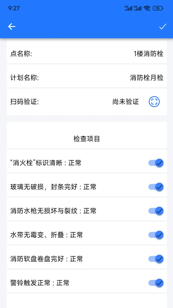 �����ʿ(���չܿ�ϵͳ)v1.4.0 ��׿���ͼ3