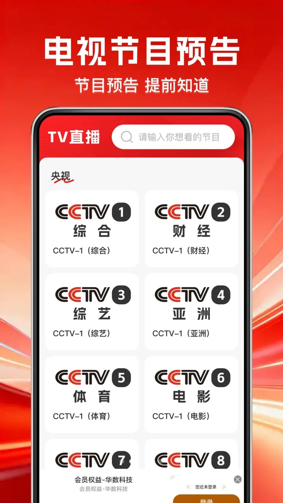 TV��������ֱ����׿���ֻ���v1.0.0 ��Ѱ��ͼ0