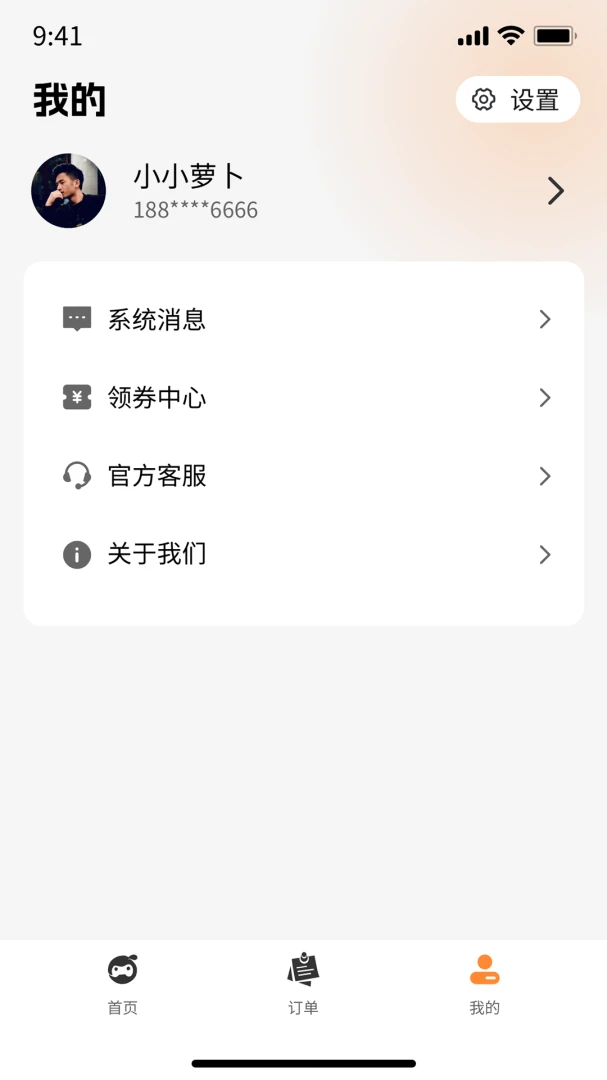 �߲���վ(��������ƽ̨)v1.2 �ֻ����ͼ1