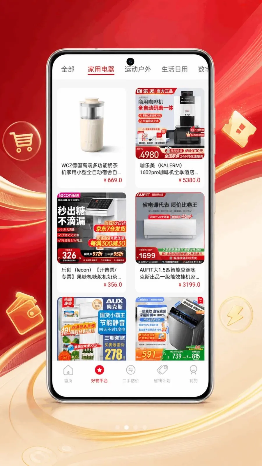 ʡǮ�������(����ʡǮ����)v1.0.0 ��׿���ͼ2