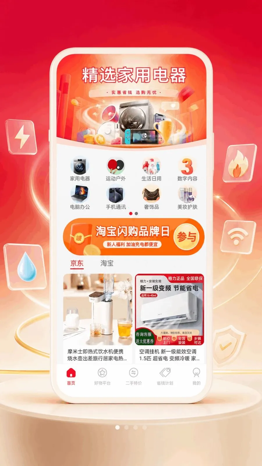 ʡǮ�������(����ʡǮ����)v1.0.0 ��׿���ͼ0