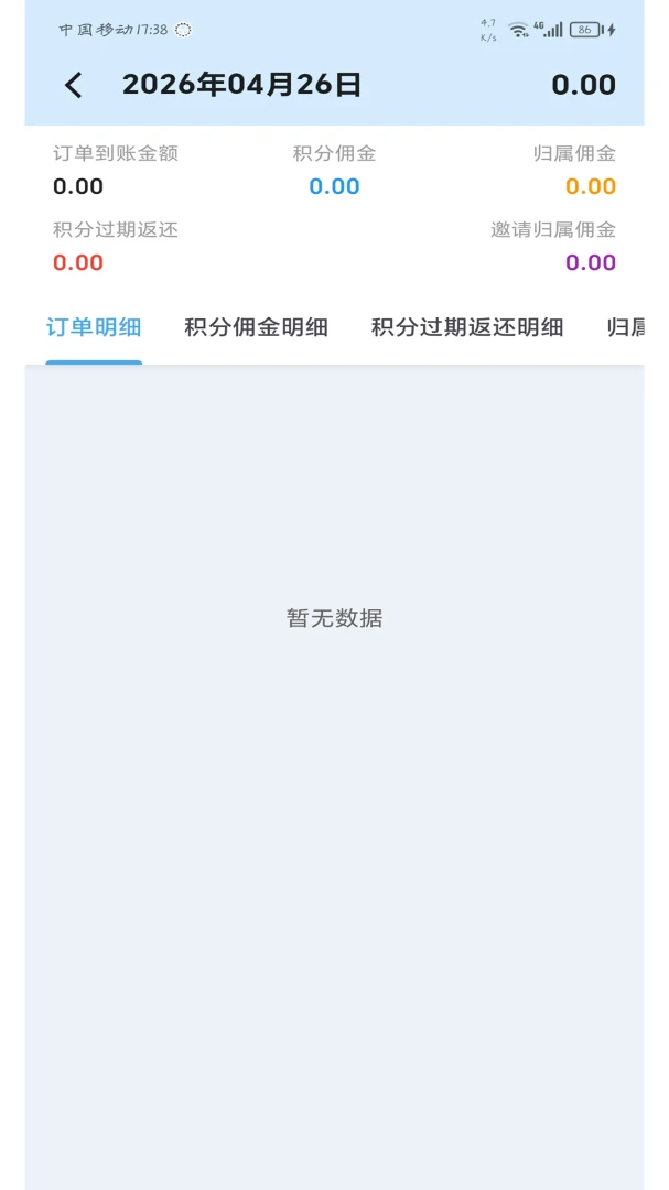 ������ëͨ2026���°汾v1.0.0 �ֻ����ͼ1