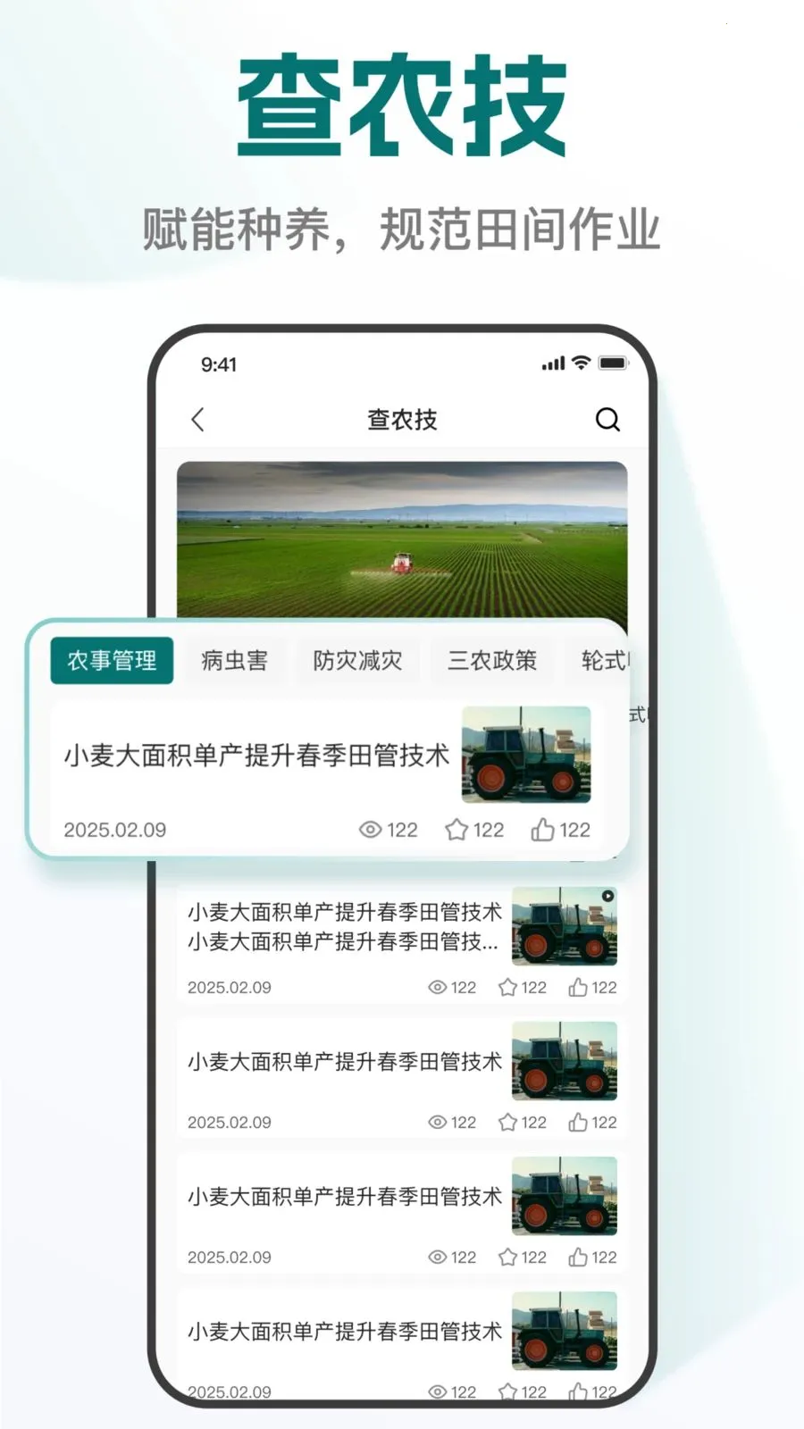 �׸���(ũҵ��ֲ����)v1.0.1 ��׿���ͼ2