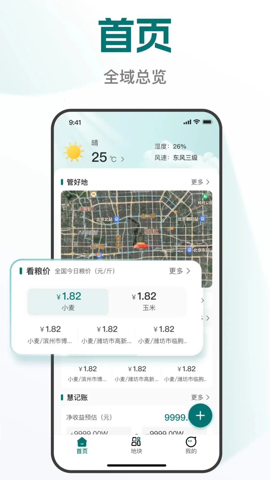 �׸���(ũҵ��ֲ����)v1.0.1 ��׿���ͼ3