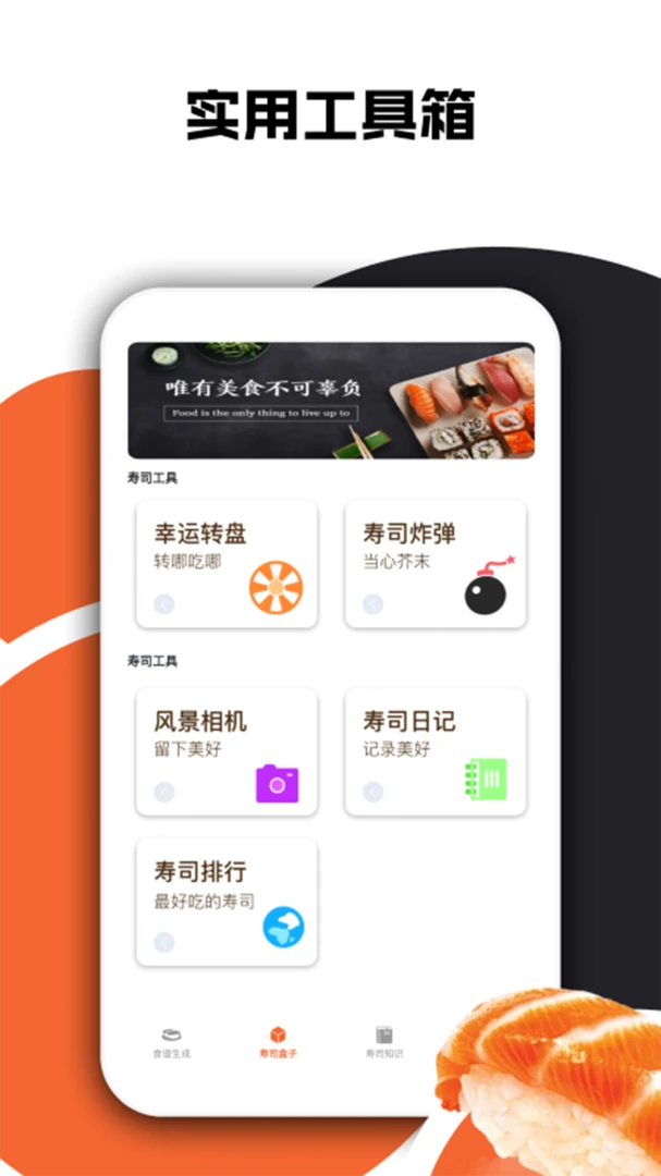��ʳAPP2026�ٷ����°汾v1.2 ��׿���ͼ1