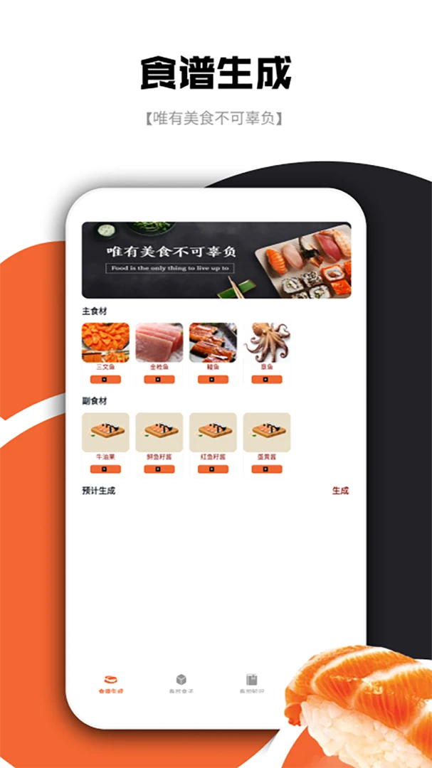 ��ʳAPP2026�ٷ����°汾v1.2 ��׿���ͼ3