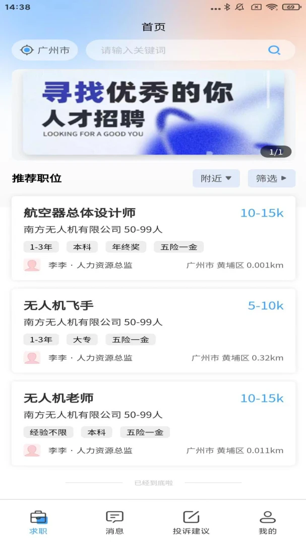 �ʺ���Ƹ��ְƽ̨��׿���ֻ���v1.0.11 ��׿���ͼ0