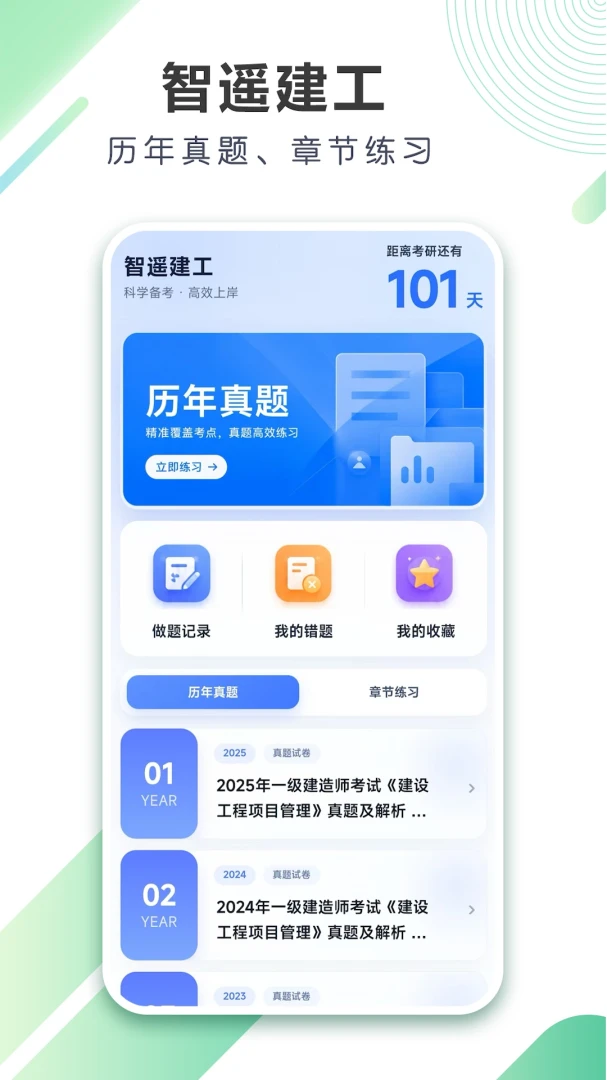 ��ң����(����ˢ��APP)v1.0.1 �ֻ����ͼ2