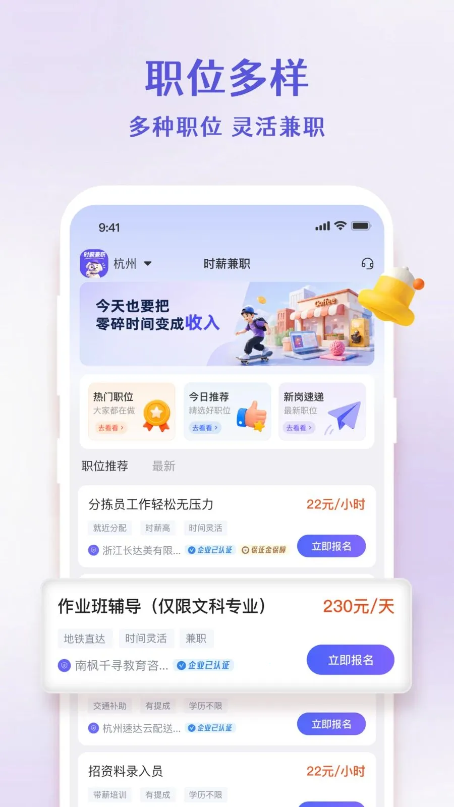 ʱн��ְ(��ְ�й�ƽ̨)v1.4.6 �ٷ������ͼ2
