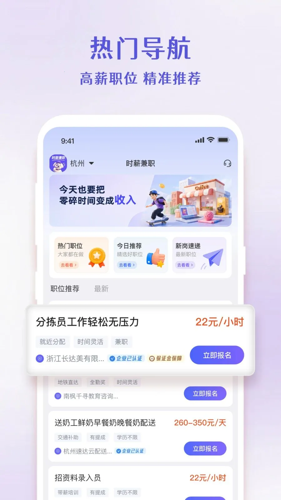 ʱн��ְ(��ְ�й�ƽ̨)v1.4.6 �ٷ������ͼ1