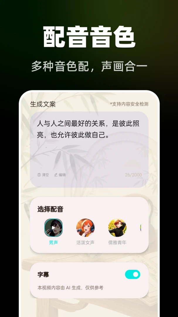 AI��Ƭȫ����Ƶ���������ֻ���v1.0.0 �ٷ������ͼ3