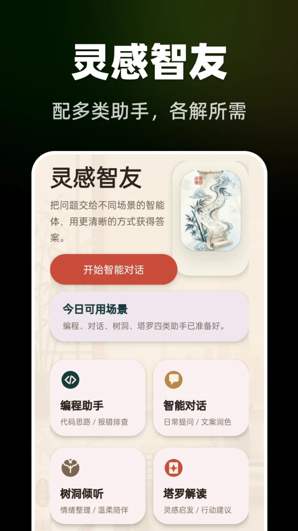 AI��Ƭȫ����Ƶ���������ֻ���v1.0.0 �ٷ������ͼ2