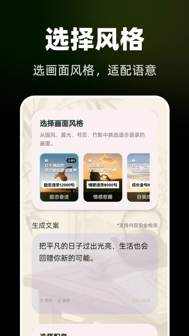 AI��Ƭȫ����Ƶ���������ֻ���v1.0.0 �ٷ������ͼ1