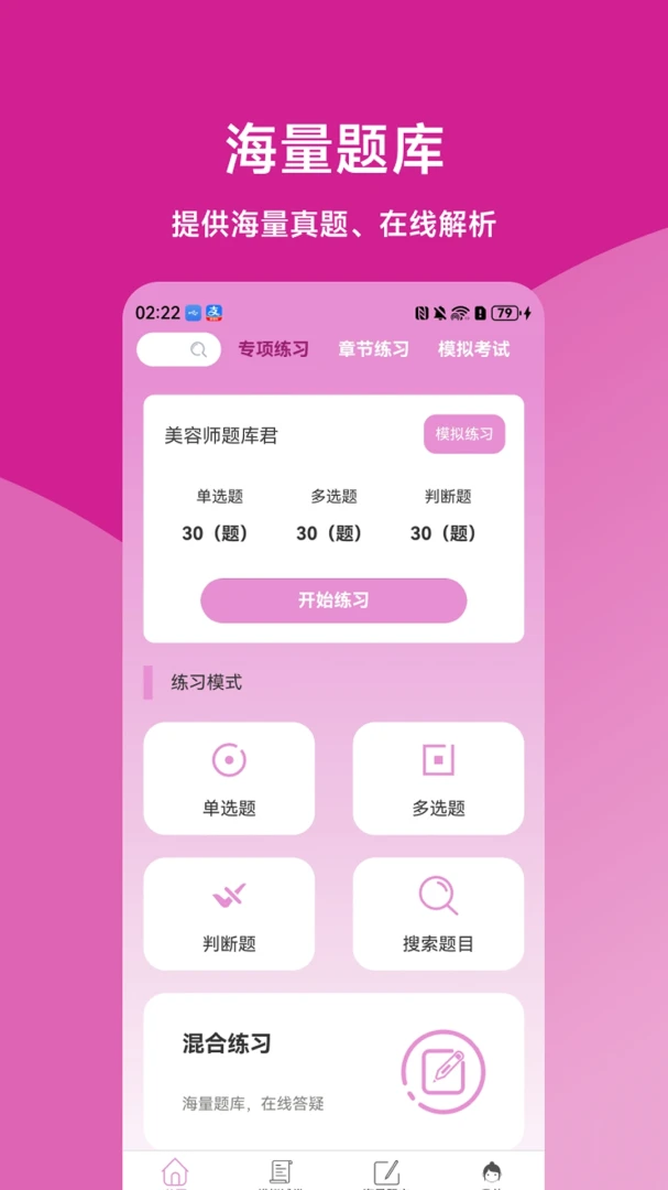 ����ʦ����(����ʦˢ�⹤��)v1.0.2 �ٷ������ͼ1