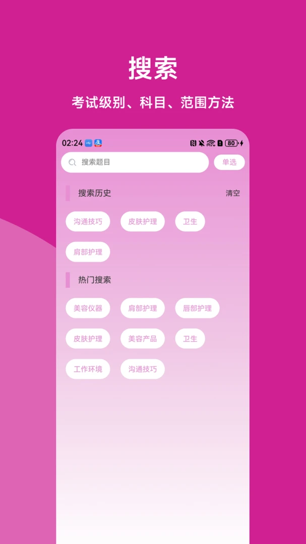 ����ʦ����(����ʦˢ�⹤��)v1.0.2 �ٷ������ͼ2
