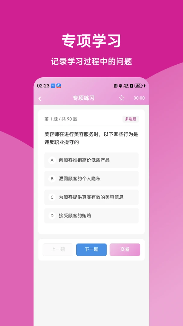 ����ʦ����(����ʦˢ�⹤��)v1.0.2 �ٷ������ͼ0