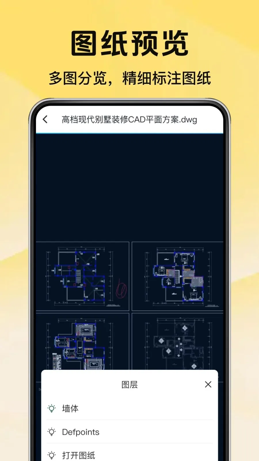 CAD��ݿ�ͼ��׿���ֻ���v1.0.0 ��Ѱ��ͼ3