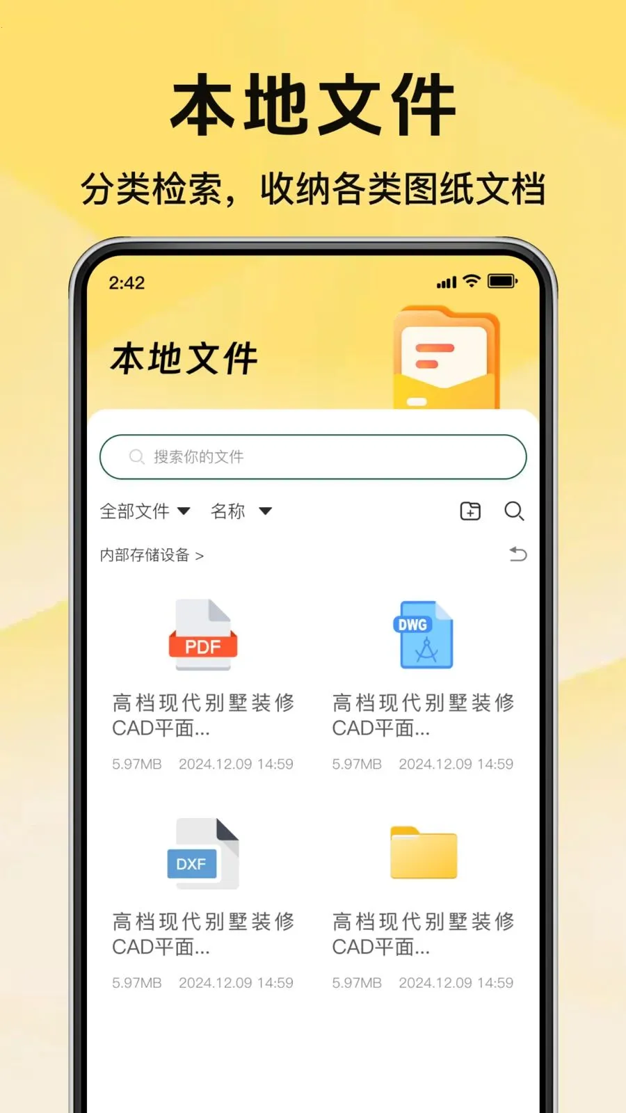 CAD��ݿ�ͼ��׿���ֻ���v1.0.0 ��Ѱ��ͼ2