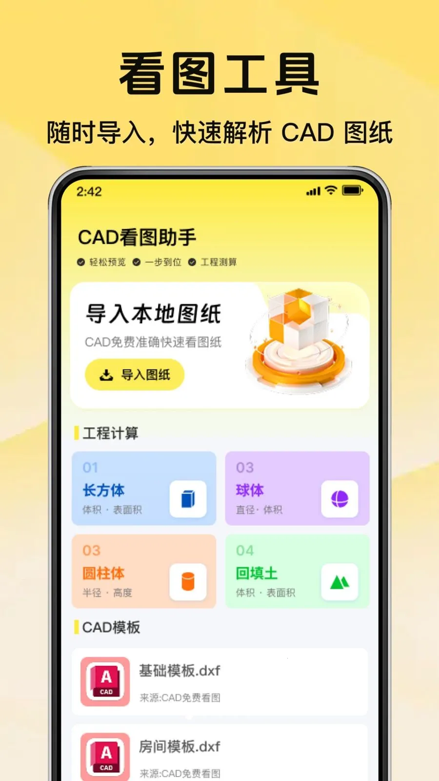 CAD��ݿ�ͼ��׿���ֻ���v1.0.0 ��Ѱ��ͼ0