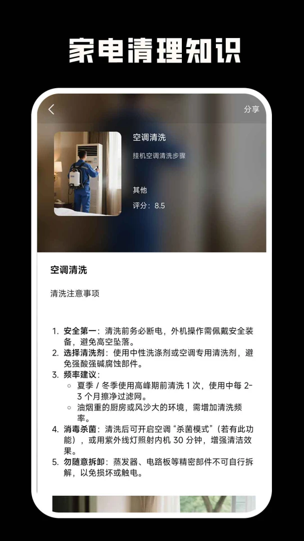 ����ң������(�ֻ�����ң����)v1.0.2 �ֻ����ͼ2