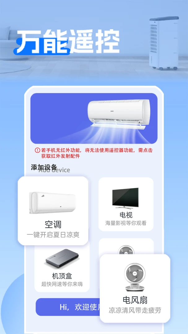 ͨ��ң��������氲׿���ֻ���v1.1.4 ��Ѱ��ͼ0