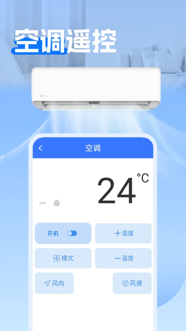 ͨ��ң��������氲׿���ֻ���v1.1.4 ��Ѱ��ͼ3