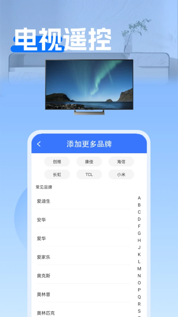 ͨ��ң��������氲׿���ֻ���v1.1.4 ��Ѱ��ͼ1