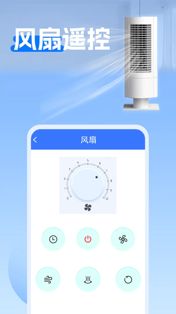 ͨ��ң��������氲׿���ֻ���v1.1.4 ��Ѱ��ͼ2