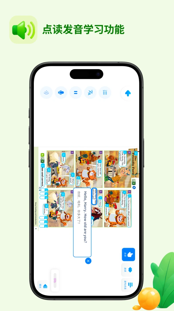 �ù�ȤѧӢ�������ֻ���v1.0.27 �ֻ����ͼ1