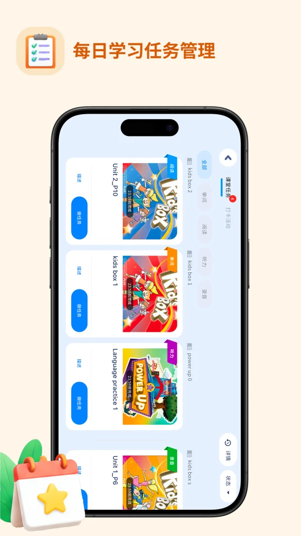 �ù�ȤѧӢ�������ֻ���v1.0.27 �ֻ����ͼ3