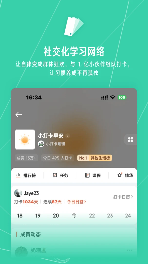 С����Ⱥ����ѧϰƽ̨�����ֻ���v2.1.24 ��Ѱ��ͼ0